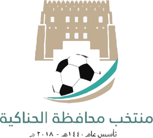 منتخب الحناكية